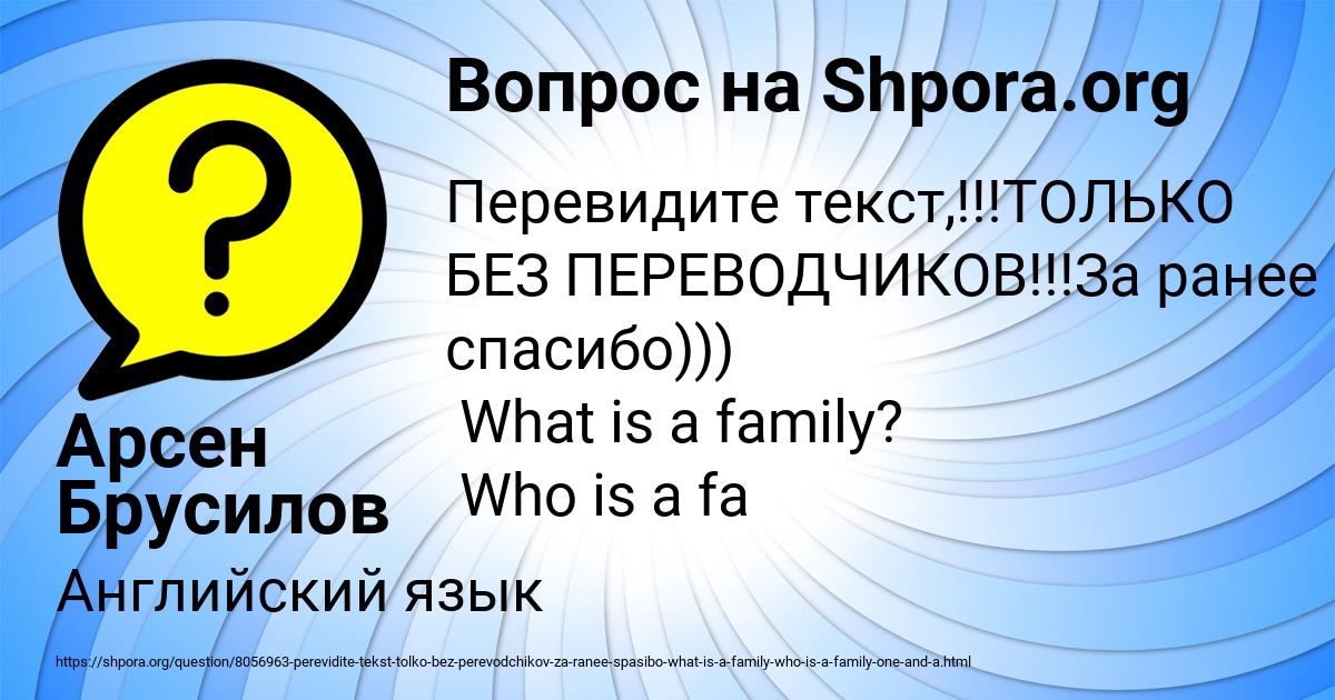 Картинка с текстом вопроса от пользователя Арсен Брусилов