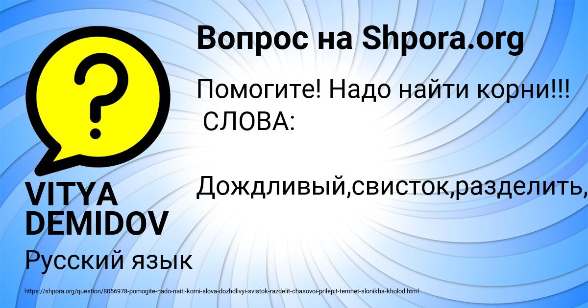 Картинка с текстом вопроса от пользователя VITYA DEMIDOV