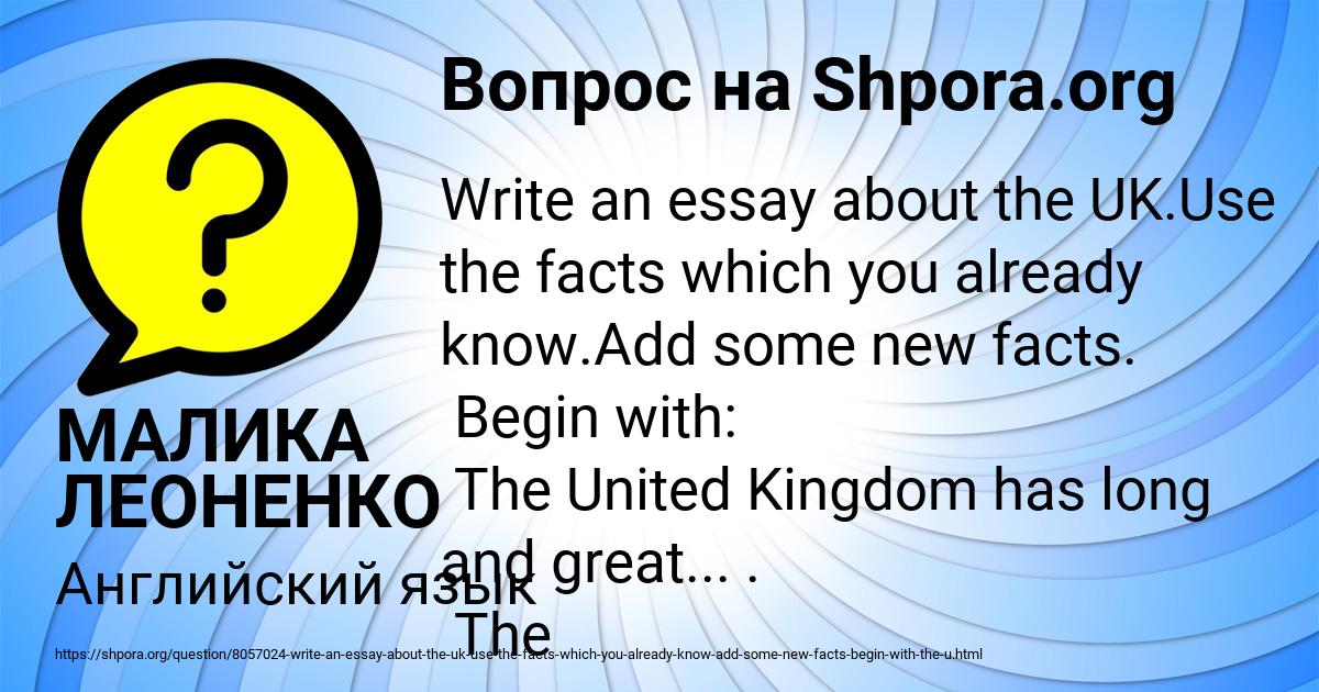 Картинка с текстом вопроса от пользователя МАЛИКА ЛЕОНЕНКО