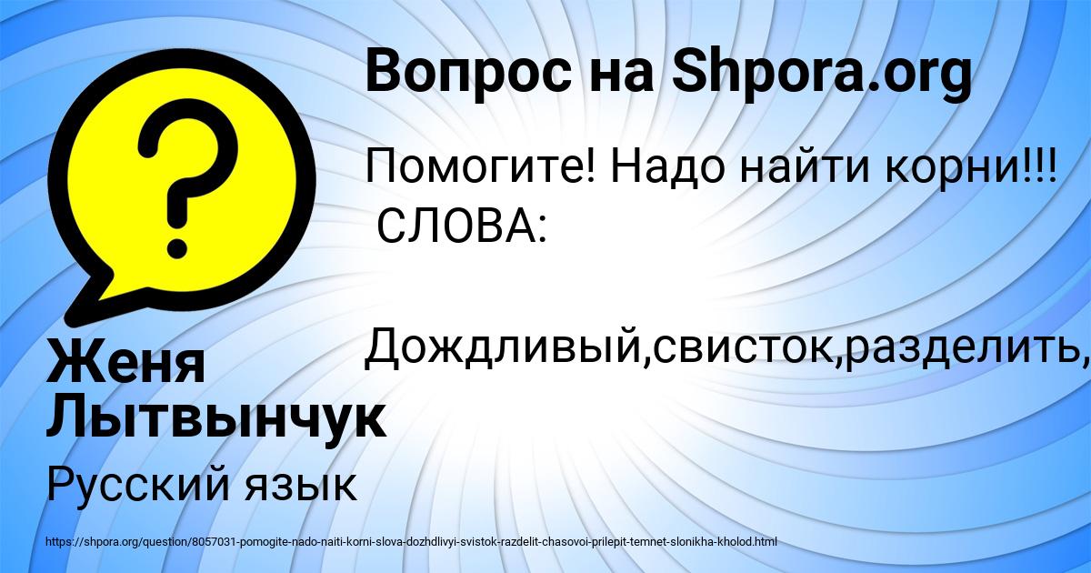 Картинка с текстом вопроса от пользователя Женя Лытвынчук