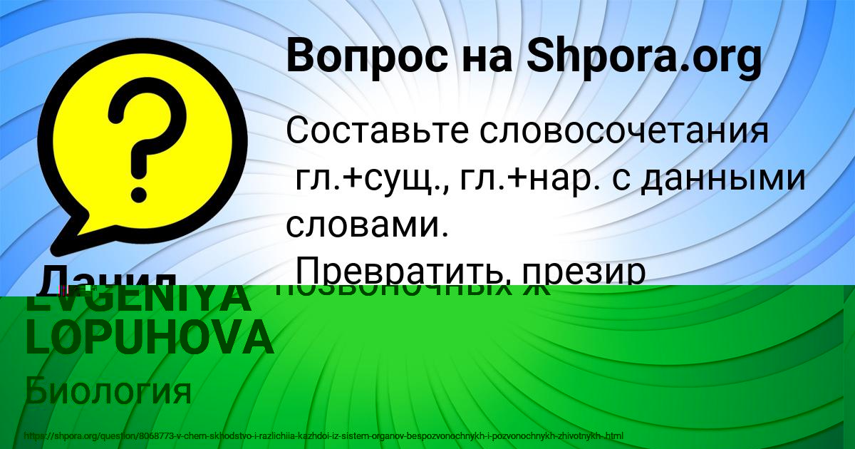 Картинка с текстом вопроса от пользователя Данил Волошын