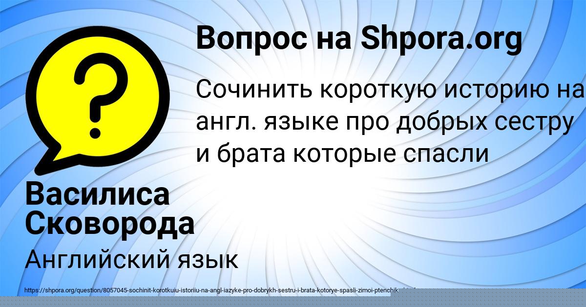 Картинка с текстом вопроса от пользователя Василиса Сковорода