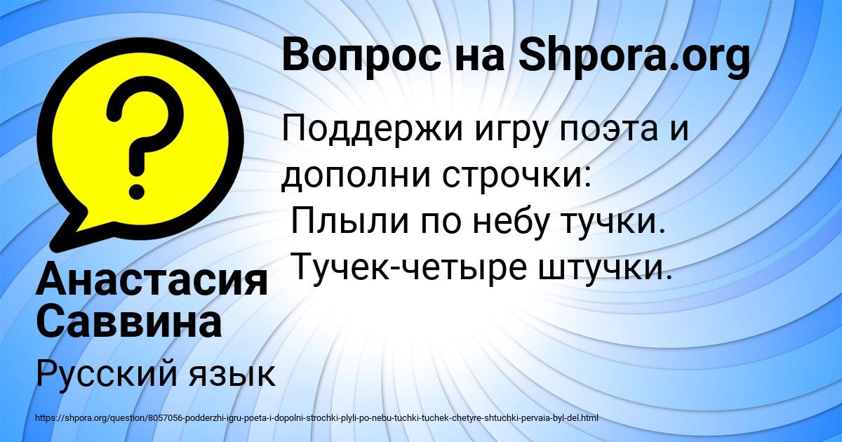 Картинка с текстом вопроса от пользователя Анастасия Саввина