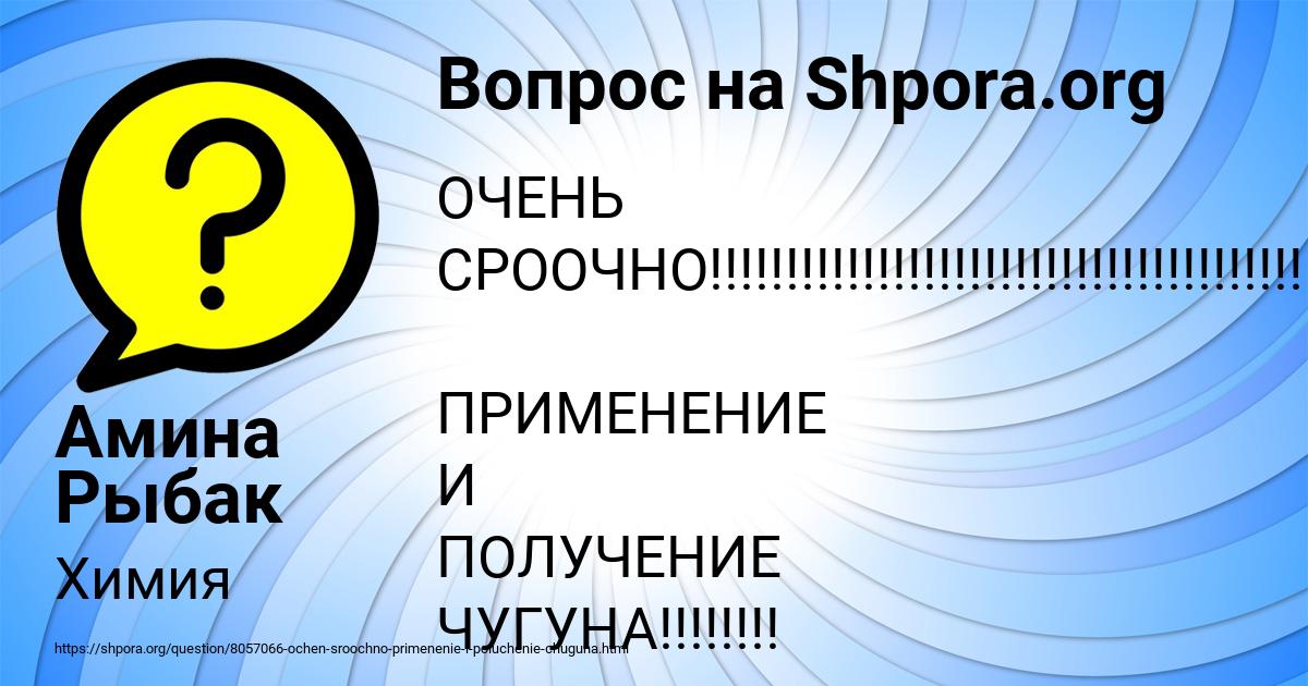 Картинка с текстом вопроса от пользователя Амина Рыбак