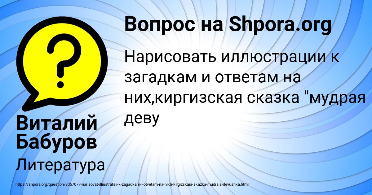 Картинка с текстом вопроса от пользователя Виталий Бабуров