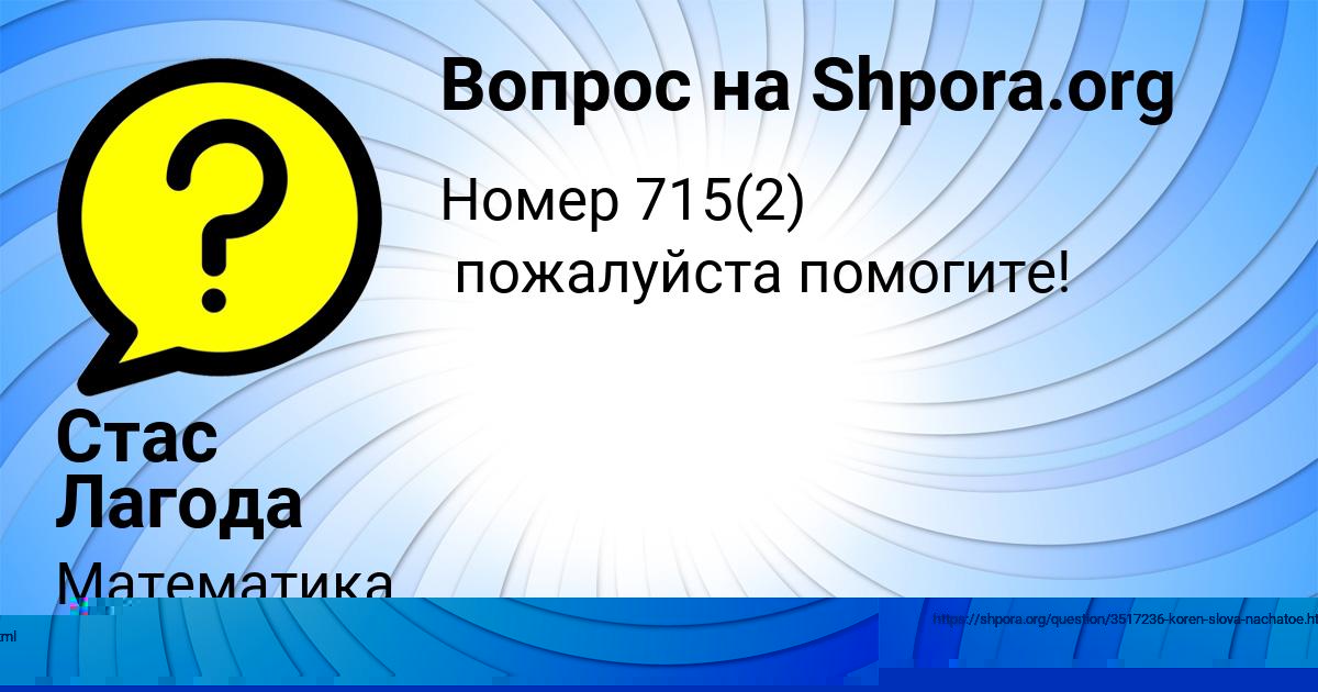 Картинка с текстом вопроса от пользователя Стас Лагода
