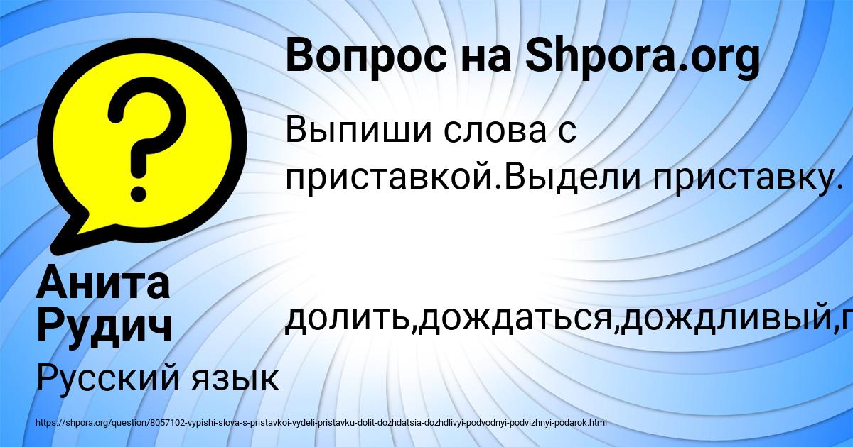 Картинка с текстом вопроса от пользователя Анита Рудич
