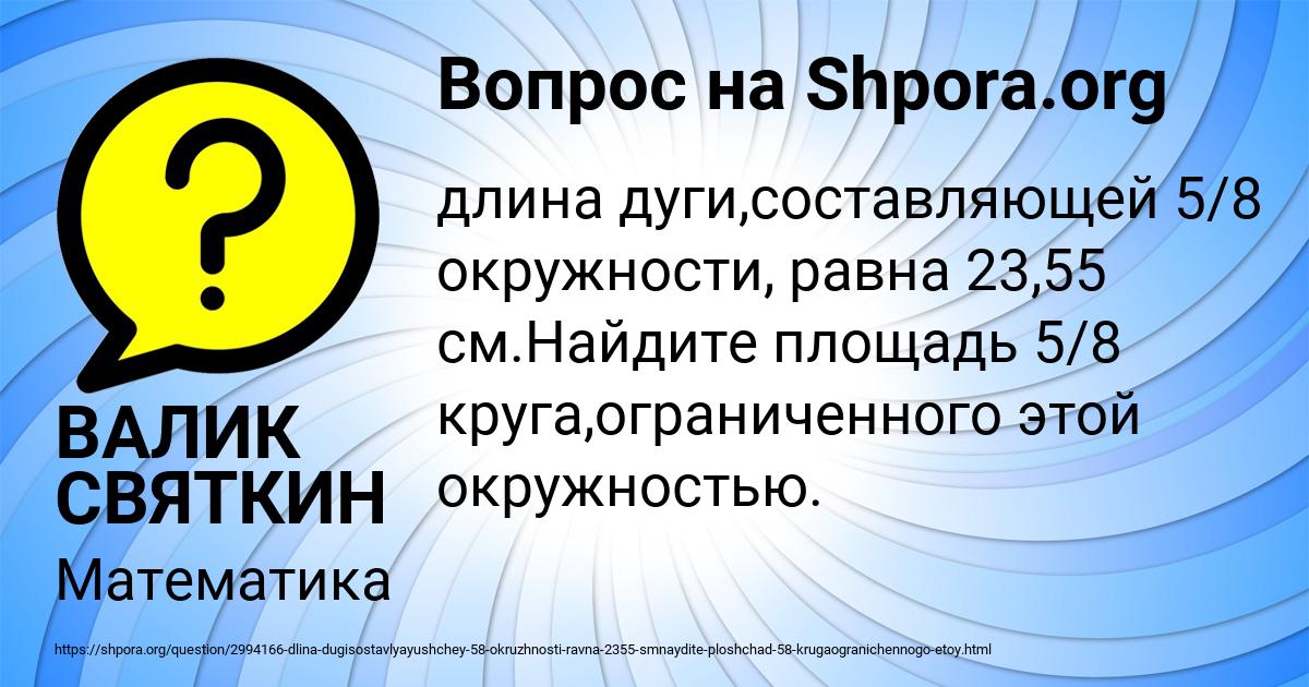 Картинка с текстом вопроса от пользователя ЛЕНА БОНДАРЕНКО