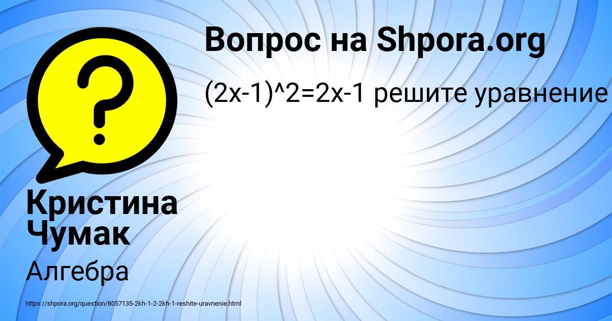 Картинка с текстом вопроса от пользователя Кристина Чумак