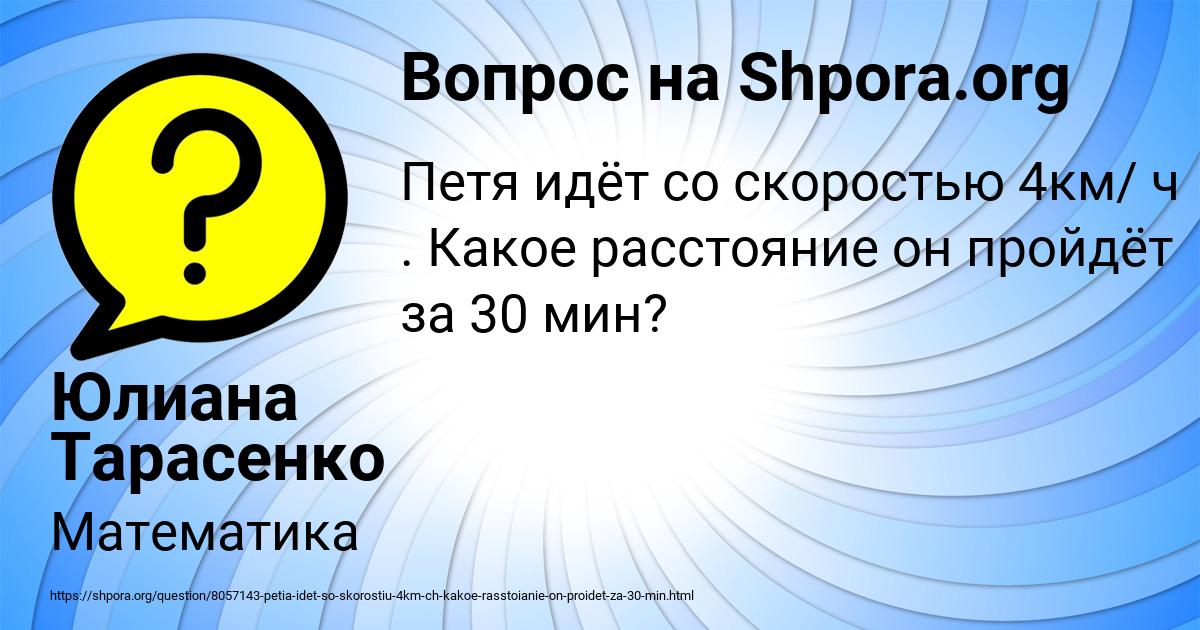 Картинка с текстом вопроса от пользователя Юлиана Тарасенко