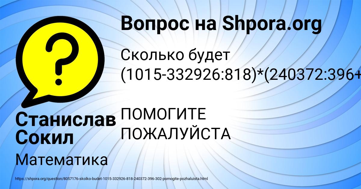 Картинка с текстом вопроса от пользователя Станислав Сокил