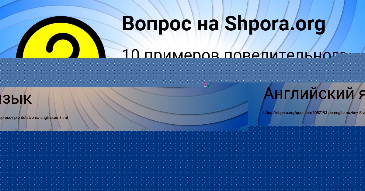 Картинка с текстом вопроса от пользователя НИКА ОСИПЕНКО