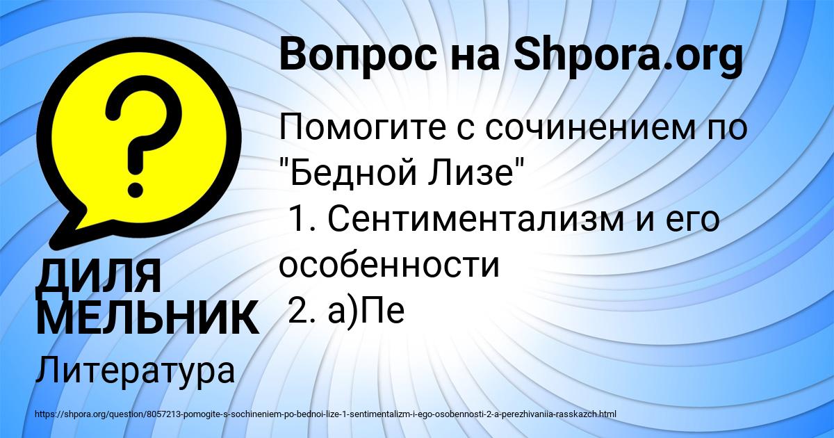 Картинка с текстом вопроса от пользователя ДИЛЯ МЕЛЬНИК