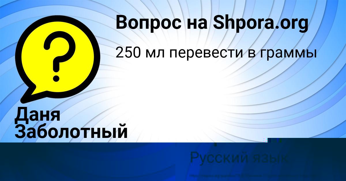 Картинка с текстом вопроса от пользователя АЛИНКА КИСЛЕНКОВА
