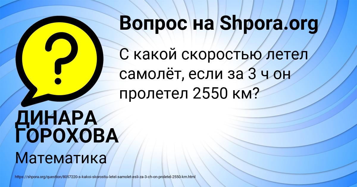 Картинка с текстом вопроса от пользователя ДИНАРА ГОРОХОВА