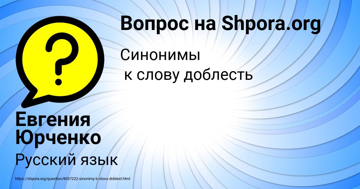 Картинка с текстом вопроса от пользователя Евгения Юрченко