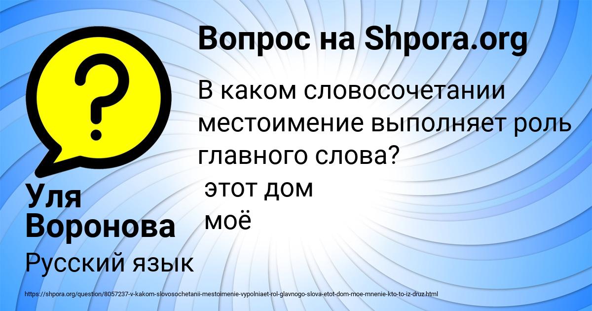 Картинка с текстом вопроса от пользователя Уля Воронова