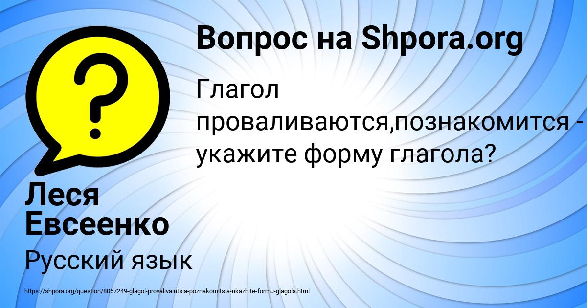 Картинка с текстом вопроса от пользователя Леся Евсеенко