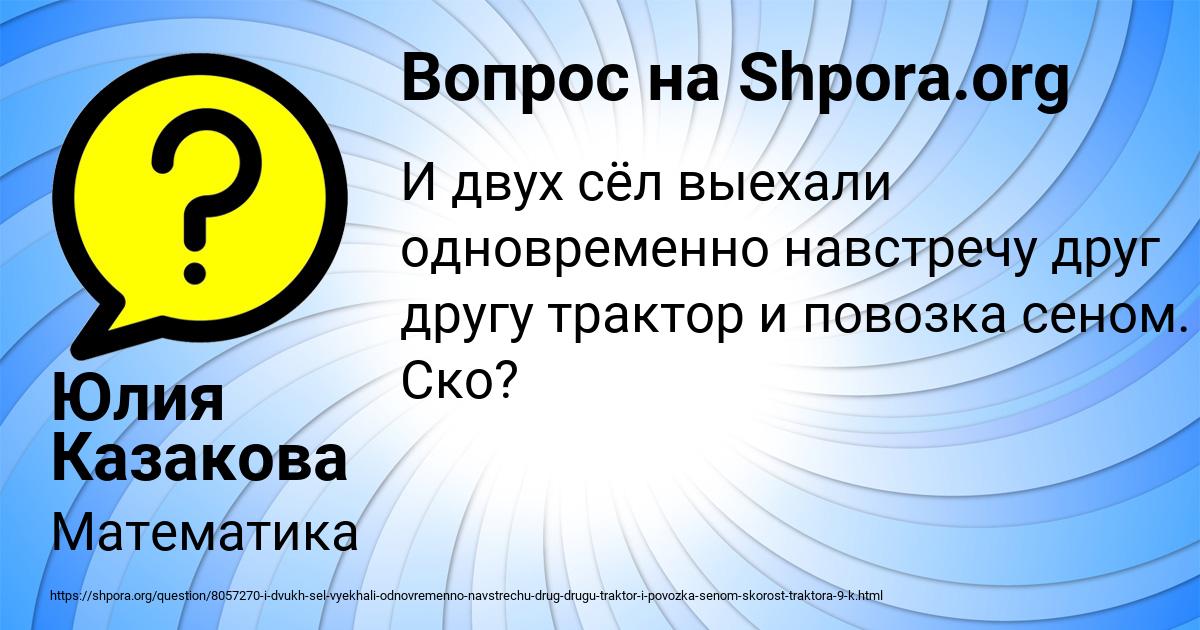 Картинка с текстом вопроса от пользователя Юлия Казакова