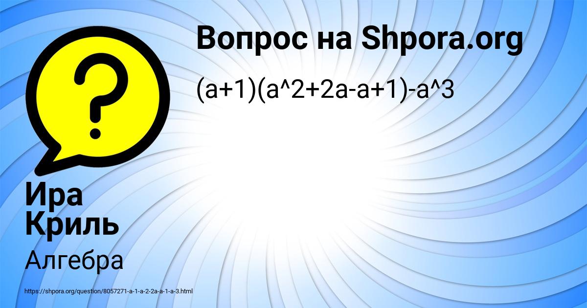 Картинка с текстом вопроса от пользователя Ира Криль
