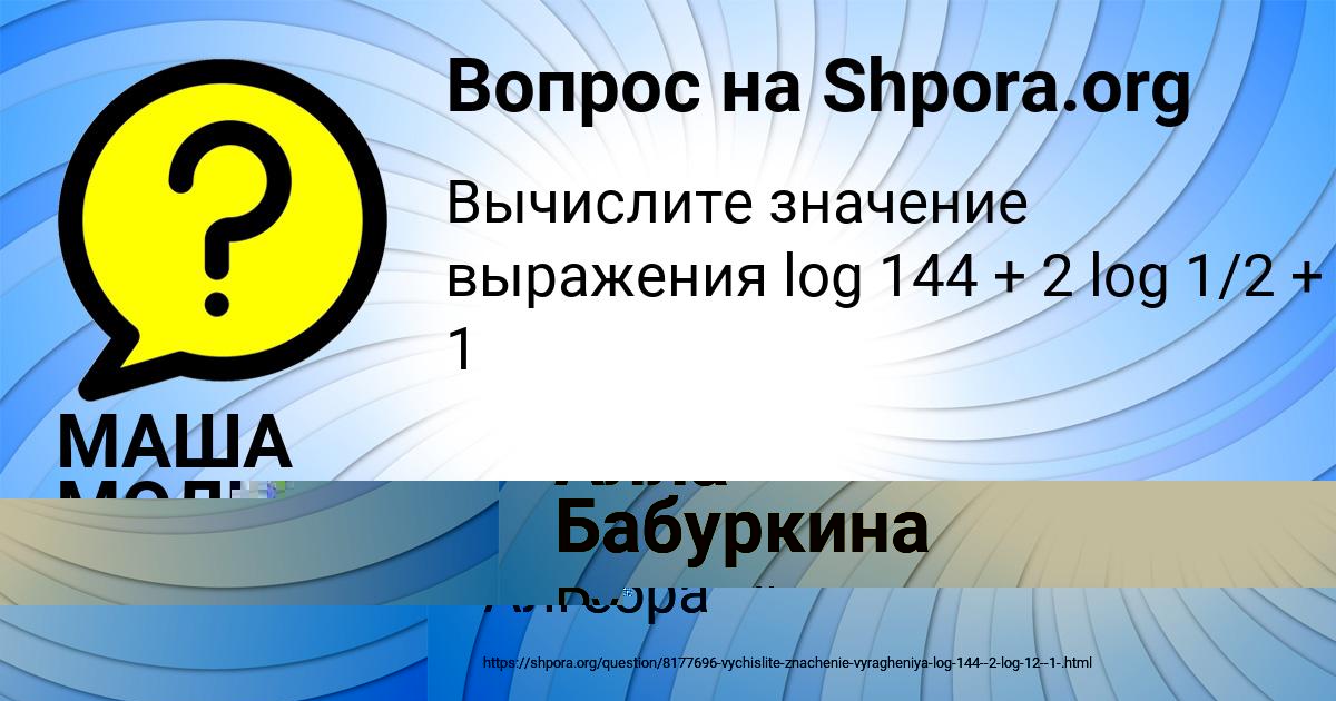 Картинка с текстом вопроса от пользователя Алла Бабуркина