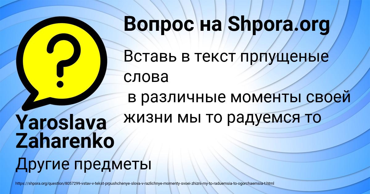 Картинка с текстом вопроса от пользователя Yaroslava Zaharenko