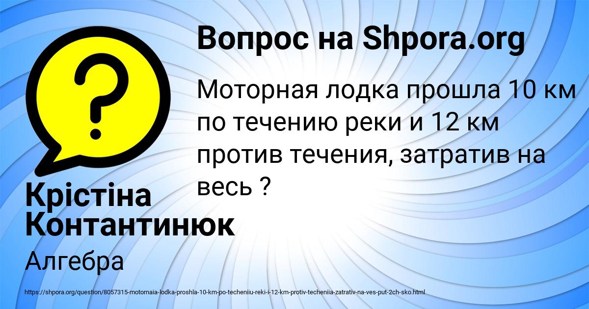 Картинка с текстом вопроса от пользователя Крістіна Контантинюк