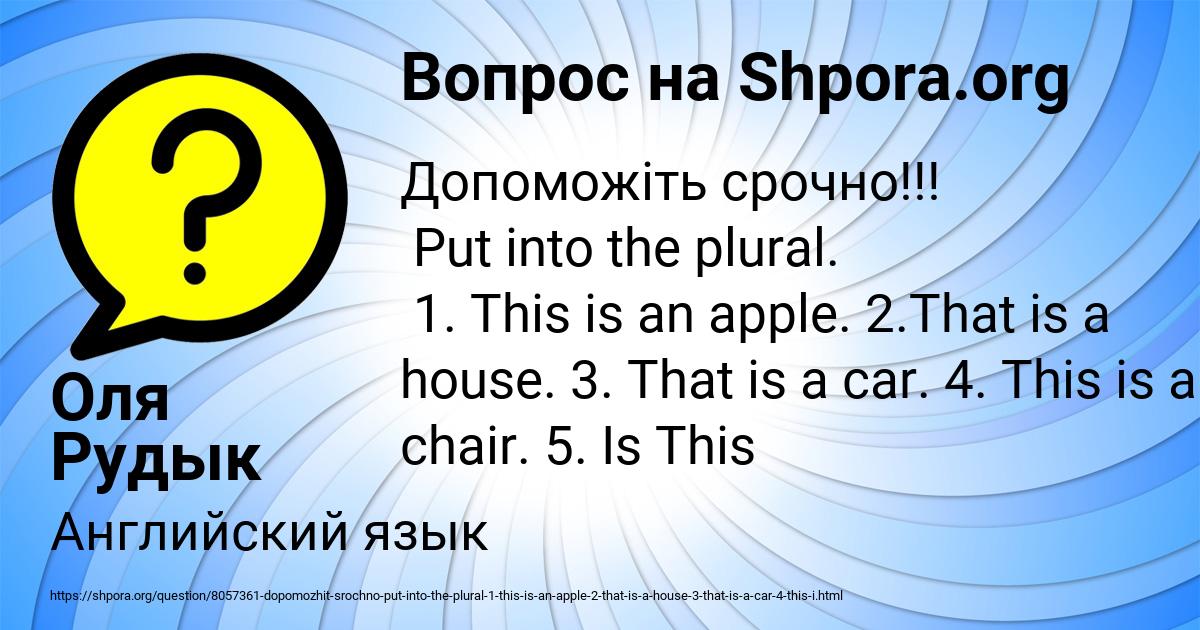 Картинка с текстом вопроса от пользователя Оля Рудык