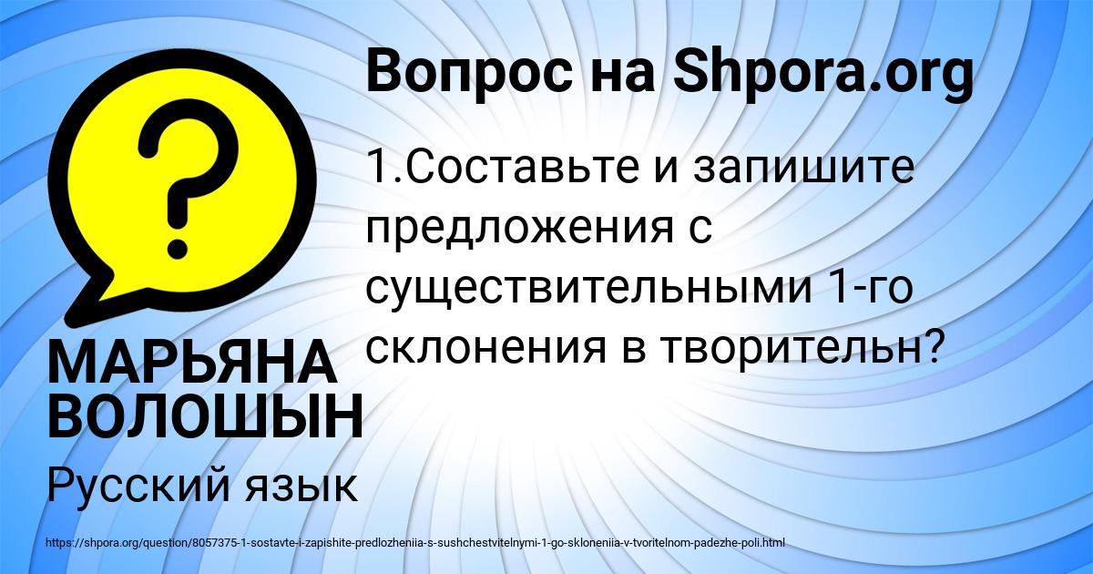 Картинка с текстом вопроса от пользователя МАРЬЯНА ВОЛОШЫН