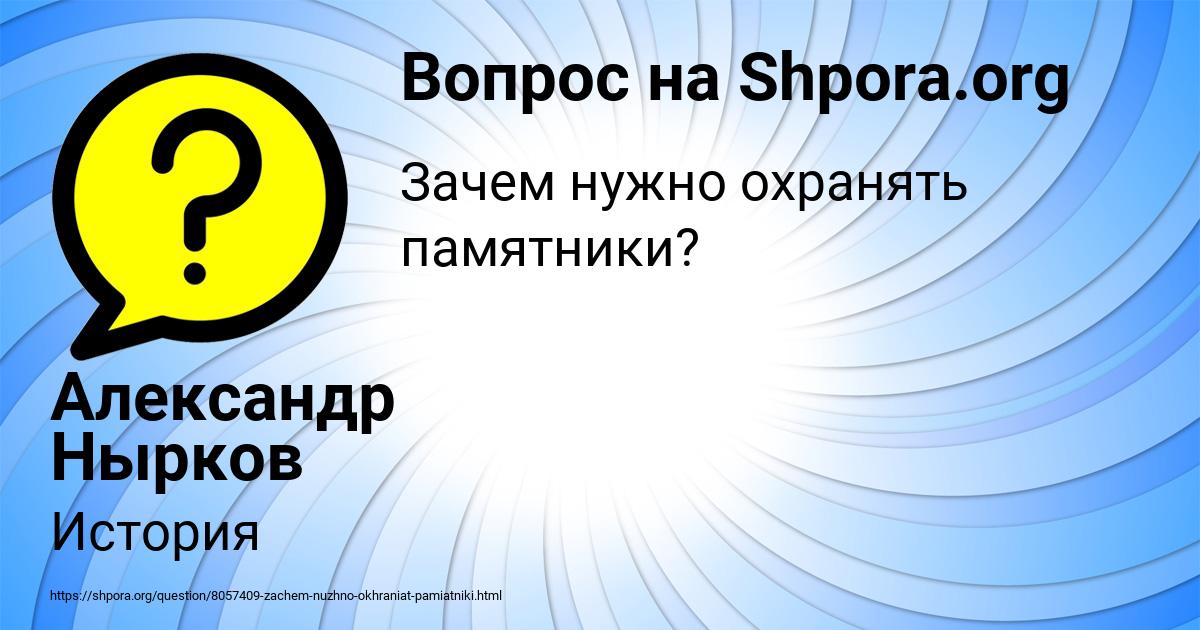 Картинка с текстом вопроса от пользователя Александр Нырков