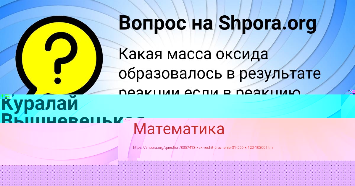 Картинка с текстом вопроса от пользователя Тёма Швец