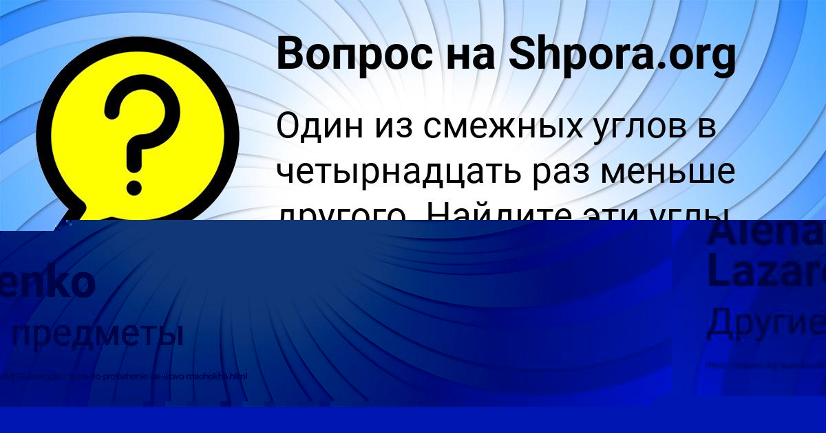 Картинка с текстом вопроса от пользователя Пётр Ковальчук