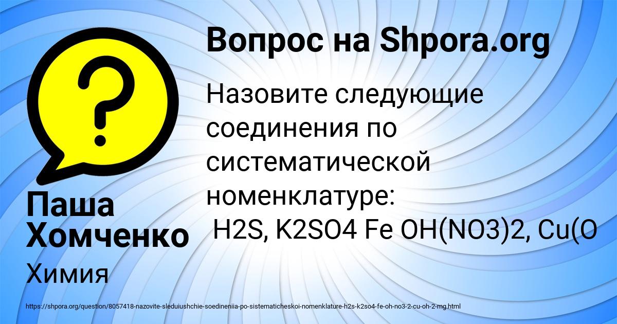 Картинка с текстом вопроса от пользователя Паша Хомченко