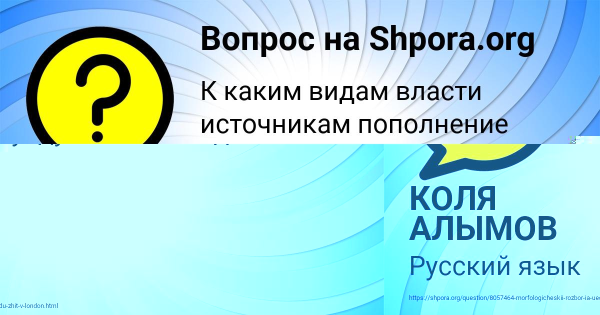 Картинка с текстом вопроса от пользователя КОЛЯ АЛЫМОВ