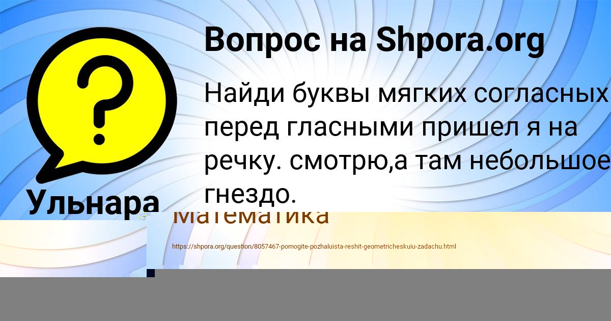 Картинка с текстом вопроса от пользователя Леся Федосенко