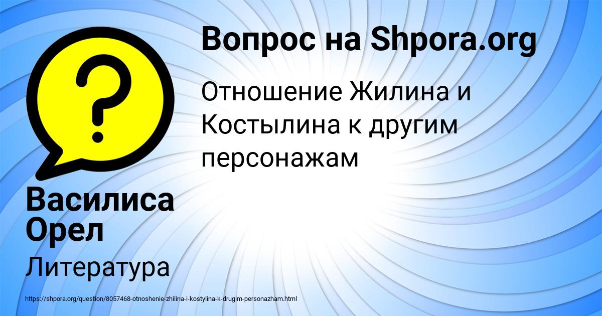 Картинка с текстом вопроса от пользователя Василиса Орел