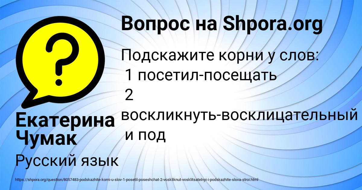 Картинка с текстом вопроса от пользователя Екатерина Чумак