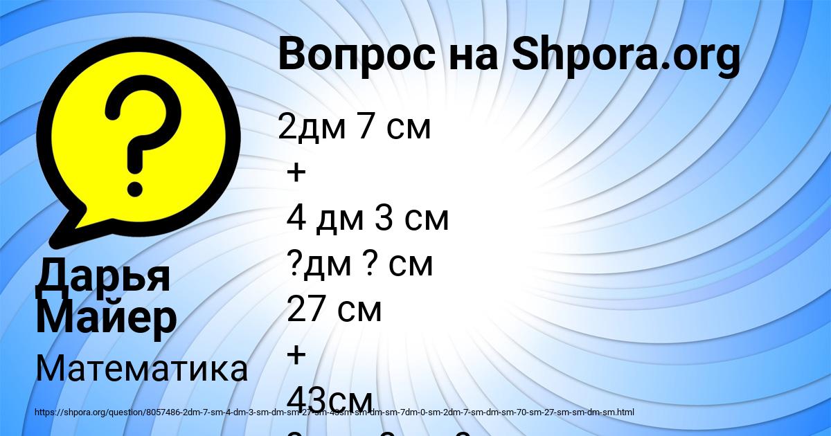 Картинка с текстом вопроса от пользователя Дарья Майер