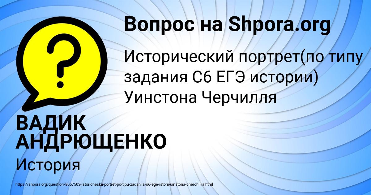 Картинка с текстом вопроса от пользователя ВАДИК АНДРЮЩЕНКО