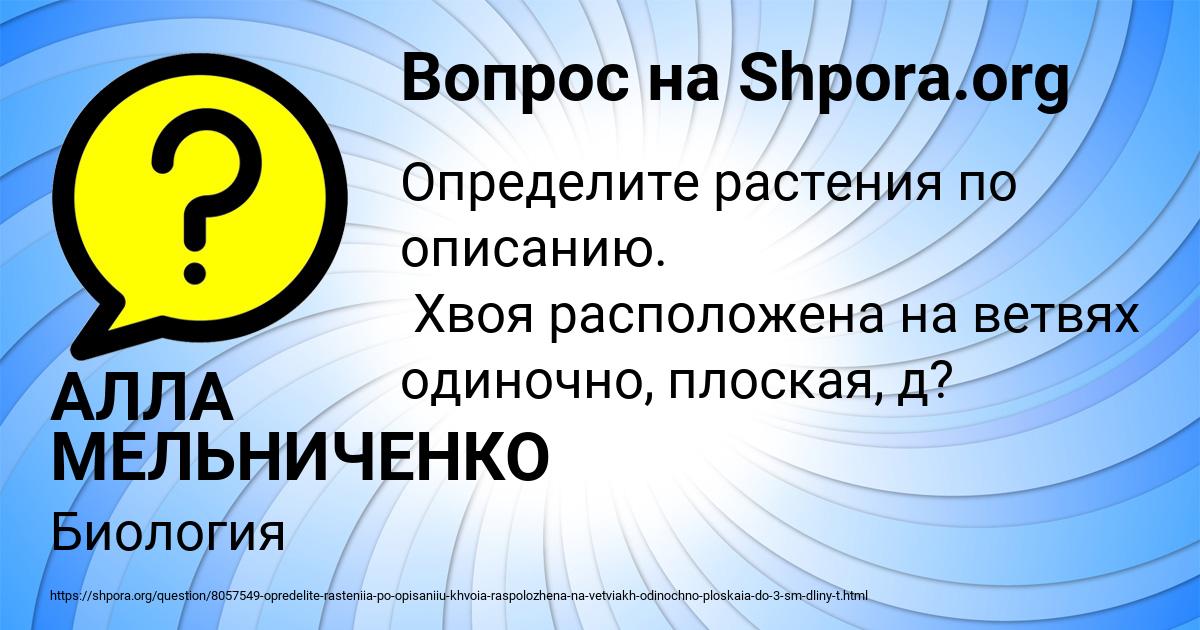 Картинка с текстом вопроса от пользователя АЛЛА МЕЛЬНИЧЕНКО