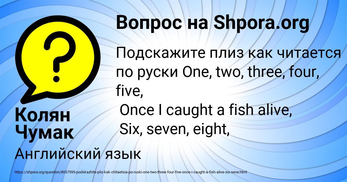 Картинка с текстом вопроса от пользователя Колян Чумак