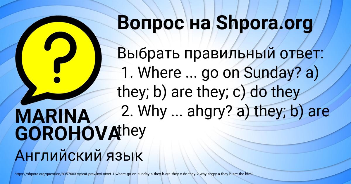 Картинка с текстом вопроса от пользователя MARINA GOROHOVA