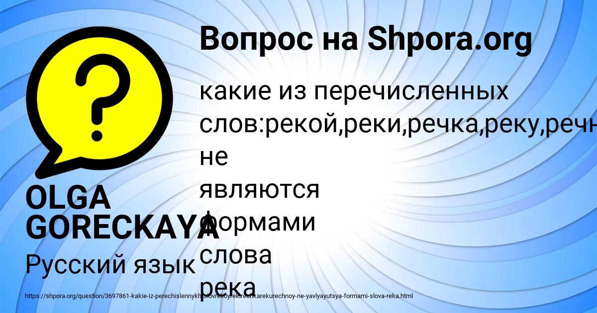 Картинка с текстом вопроса от пользователя Ulnara Somchuk