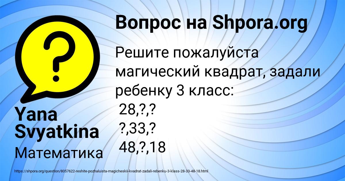 Картинка с текстом вопроса от пользователя Yana Svyatkina