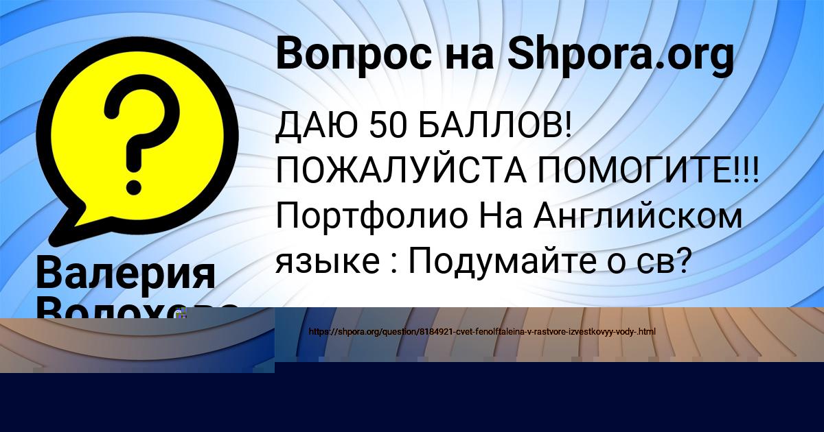 Картинка с текстом вопроса от пользователя Oksana Emceva