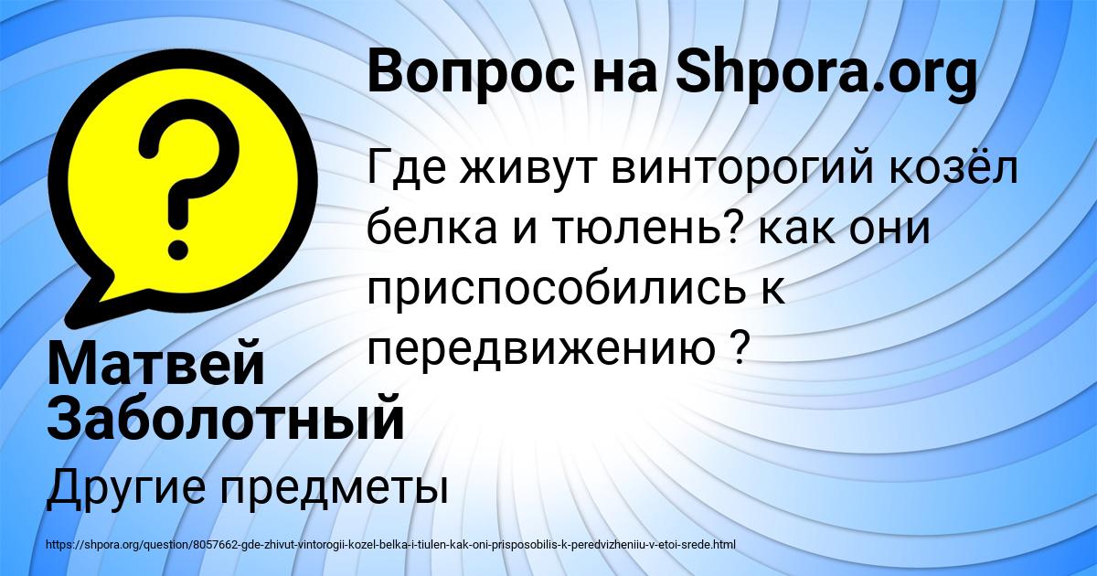 Картинка с текстом вопроса от пользователя Матвей Заболотный