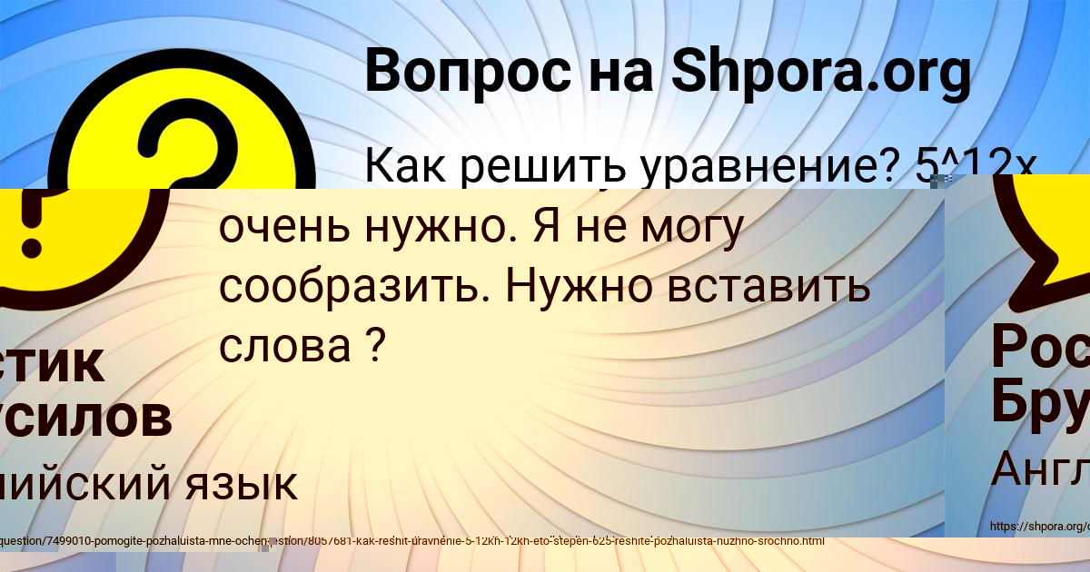 Картинка с текстом вопроса от пользователя ЯРОСЛАВА МОСКАЛЕНКО