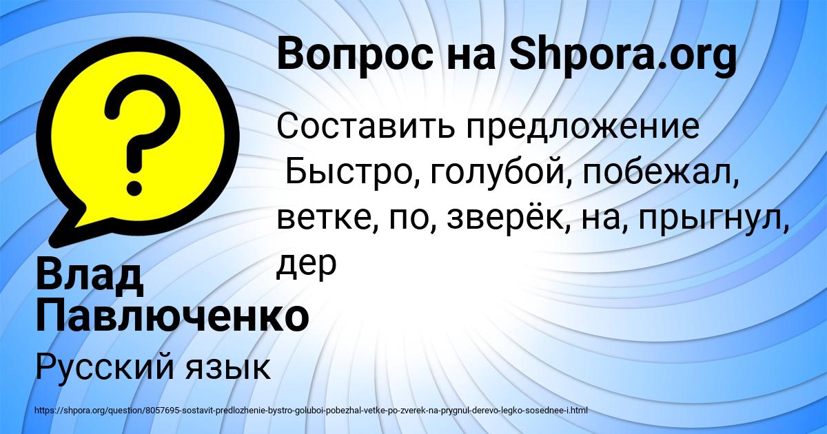 Картинка с текстом вопроса от пользователя Влад Павлюченко
