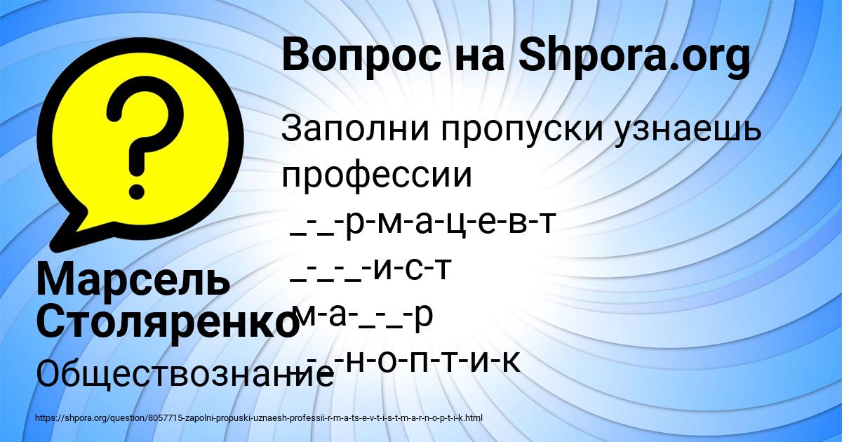 Картинка с текстом вопроса от пользователя Марсель Столяренко