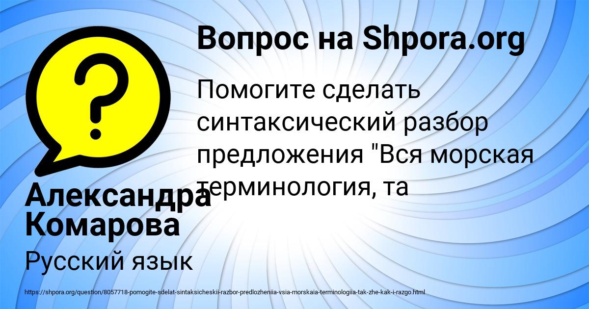 Картинка с текстом вопроса от пользователя Александра Комарова